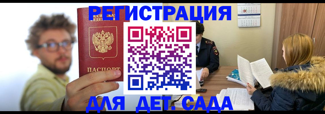 прописка штамп в Ухте