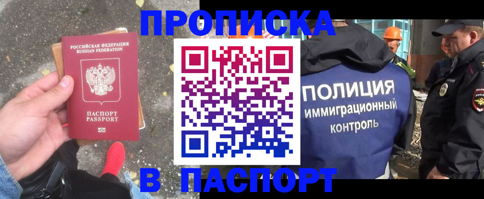 временная регистрация для всех в Ухте