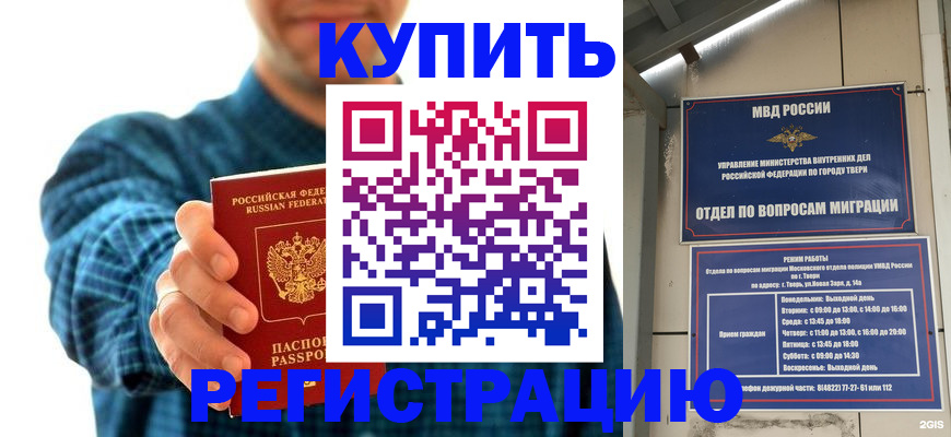 временная регистрация надежно в Ухте