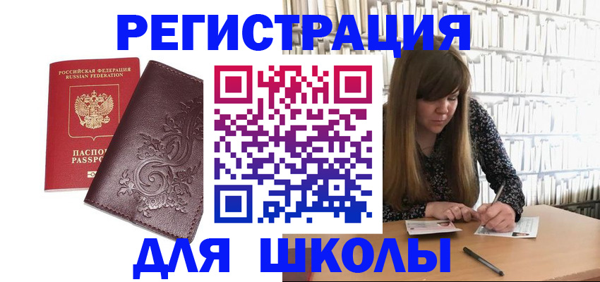 купить прописку в Ухте