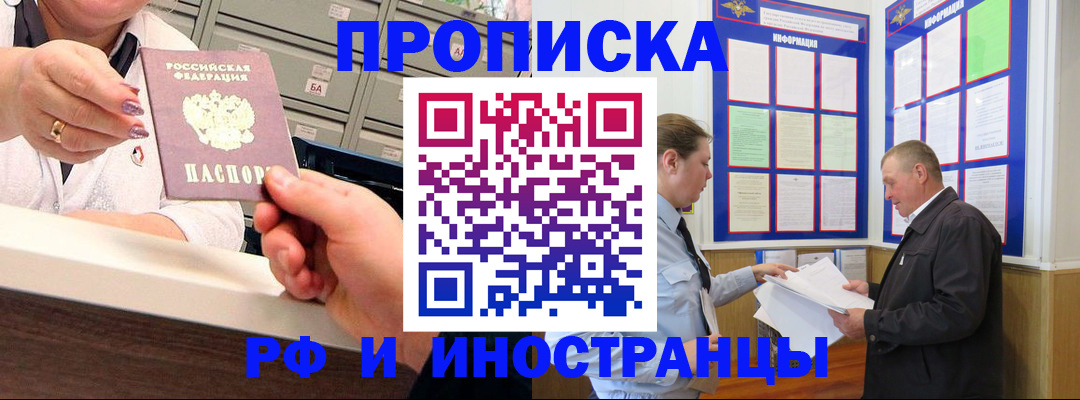 временная регистрация адрес в Ухте