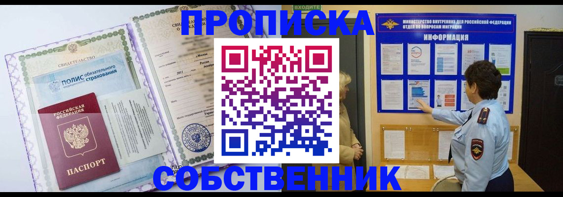 временная регистрация 2025 в Ухте