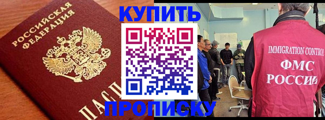 прописка регистрация в Ухте