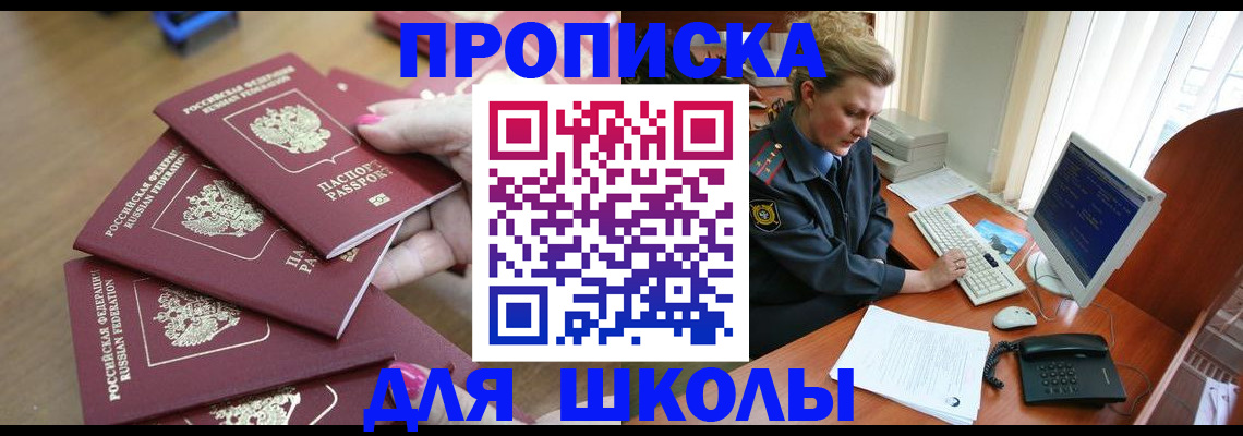 временная регистрация поиск в Ухте