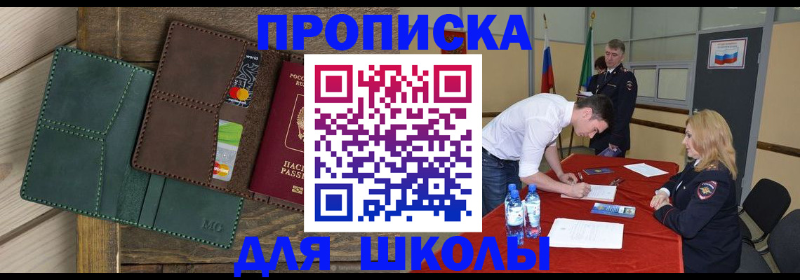 прописка для работы в Ухте