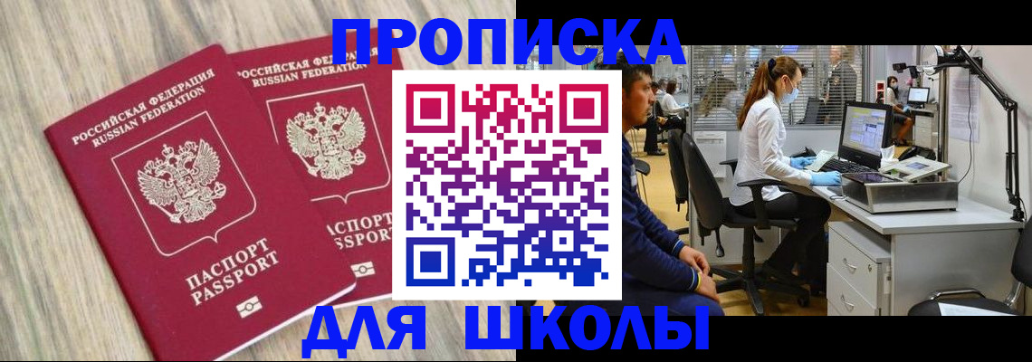 временная регистрация для всех в Ухте