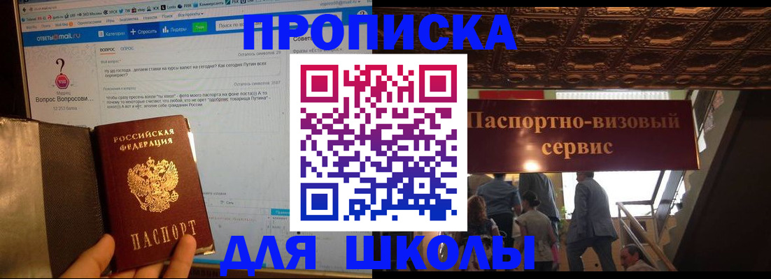 прописка в Ухте